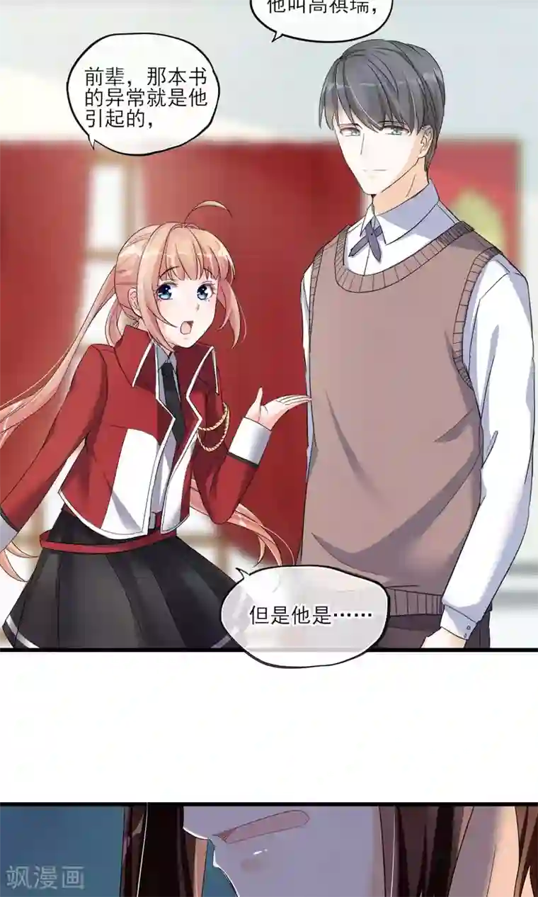 禁书攻略第40话 可记得那个校园的少女