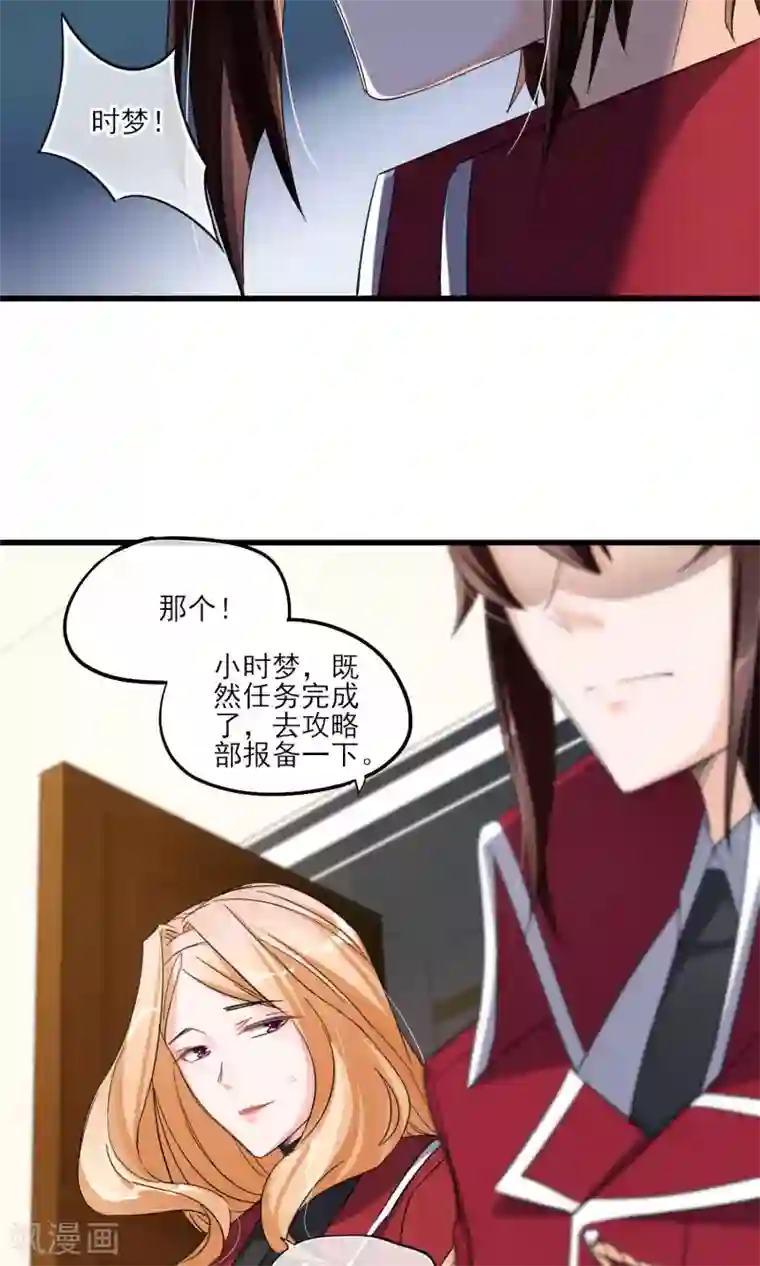 禁书攻略第40话 可记得那个校园的少女