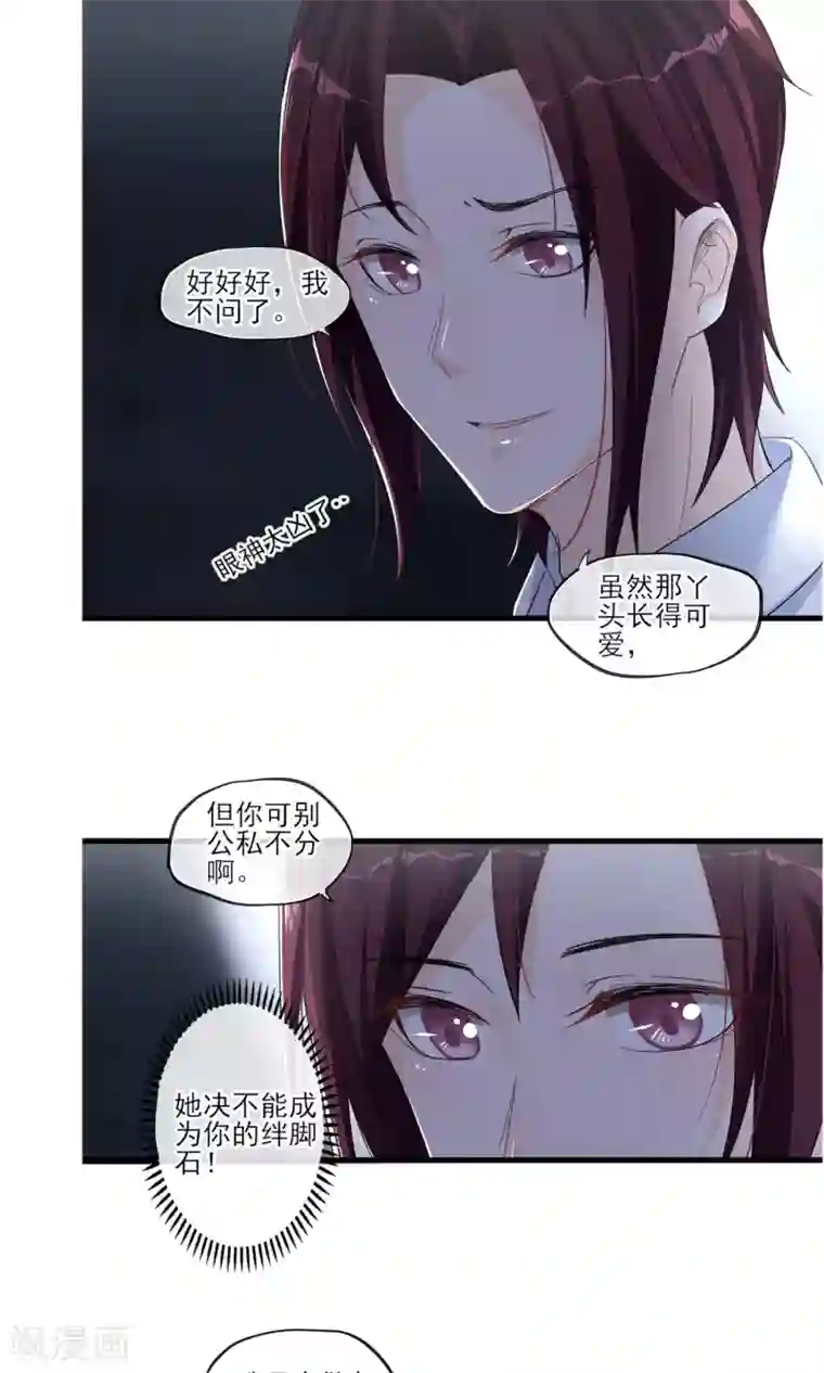 禁书攻略第42话 离开