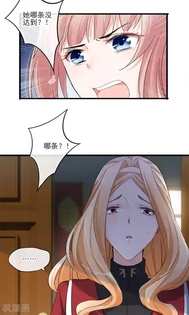 禁书攻略第42话 离开