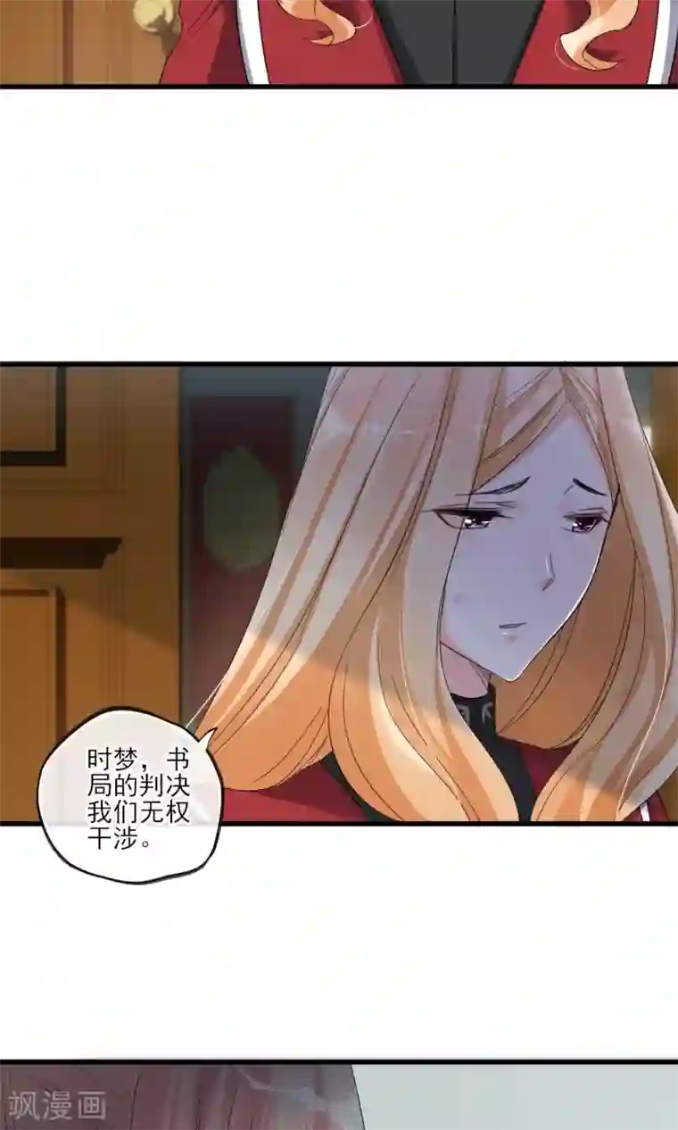 禁书攻略第42话 离开