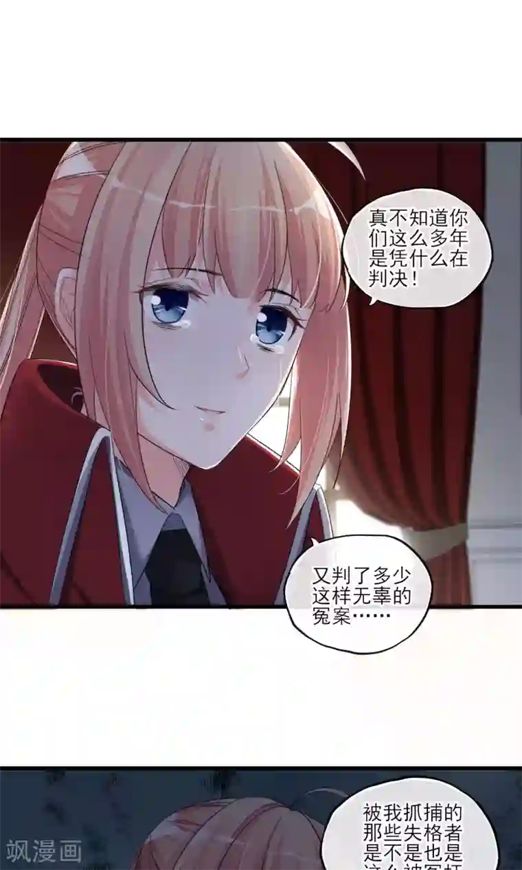 禁书攻略第42话 离开