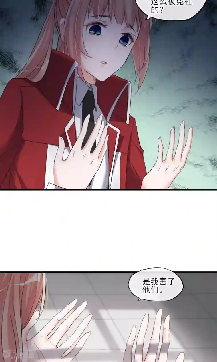 禁书攻略第42话 离开