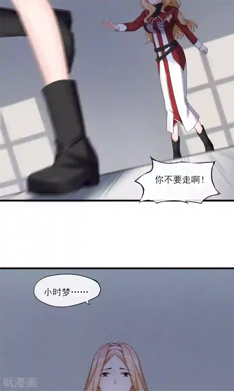 禁书攻略第42话 离开