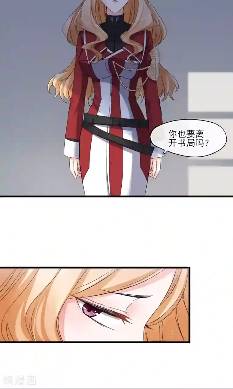 禁书攻略第42话 离开