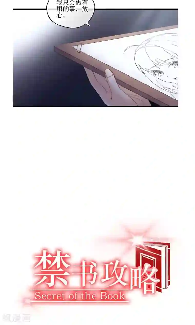 禁书攻略第42话 离开