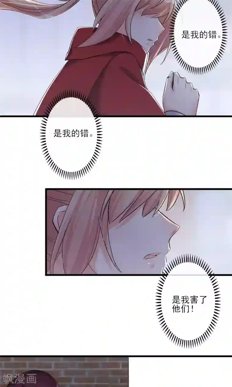 禁书攻略第42话 离开