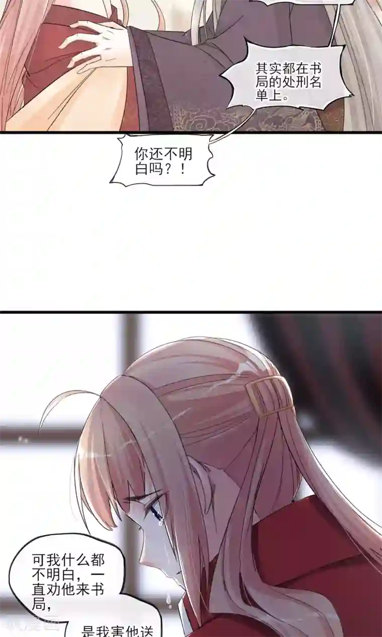禁书攻略第42话 离开