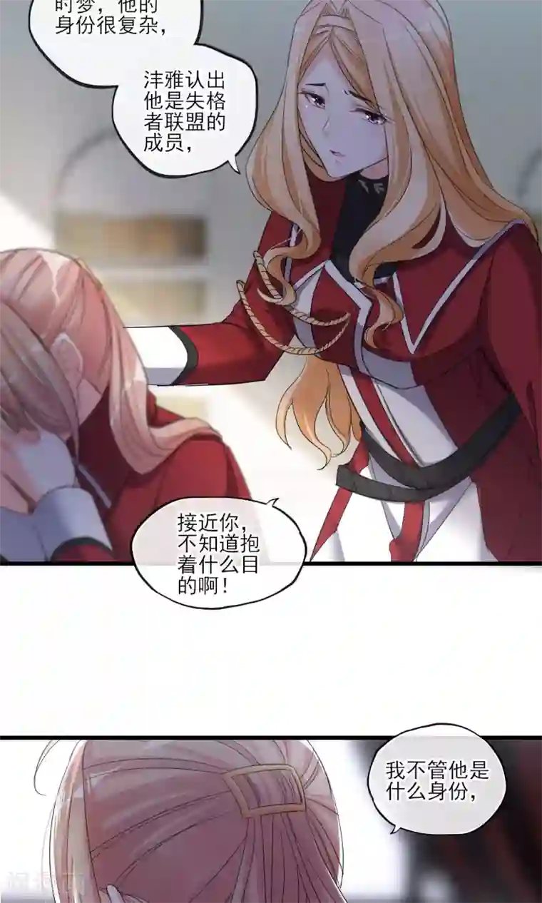 禁书攻略第42话 离开