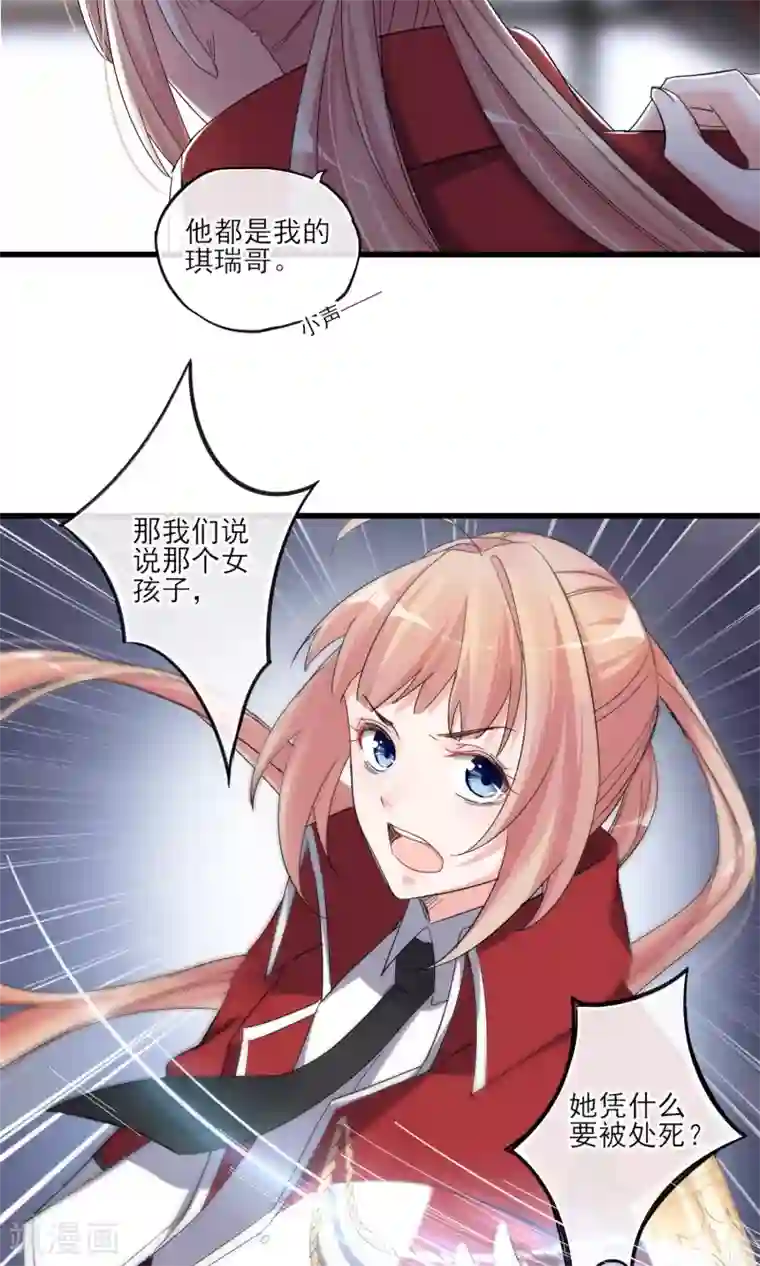 禁书攻略第42话 离开