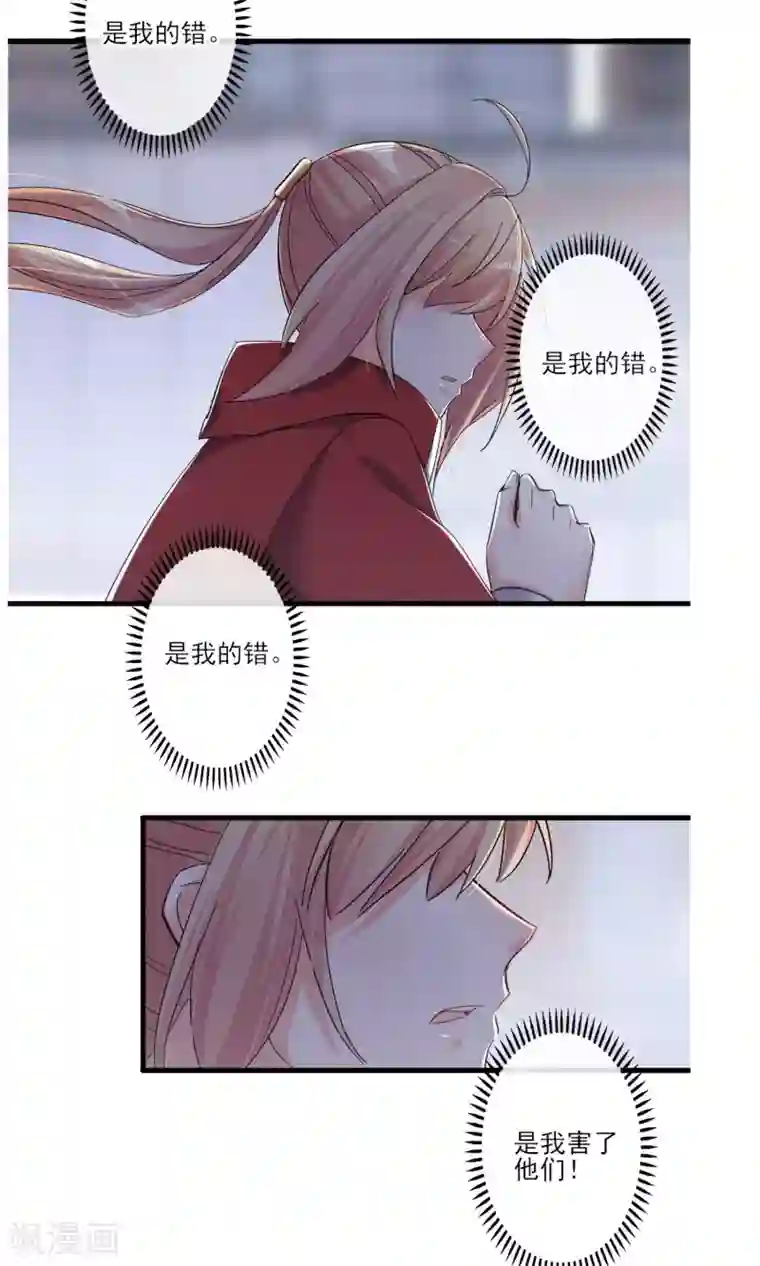 禁书攻略第43话 过去的真相