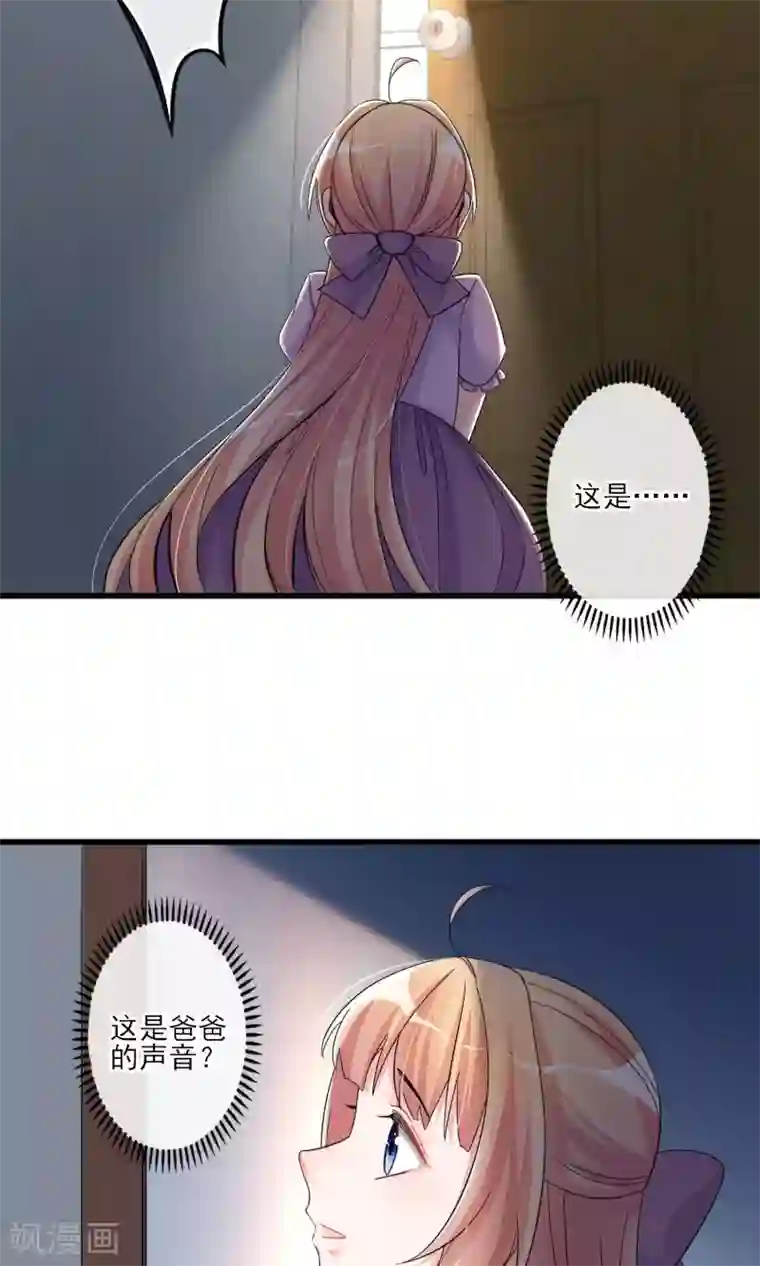 禁书攻略第43话 过去的真相