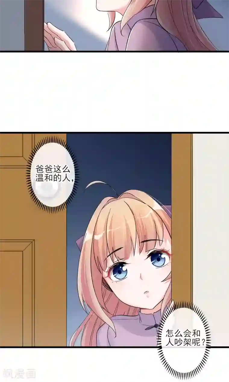 禁书攻略第43话 过去的真相