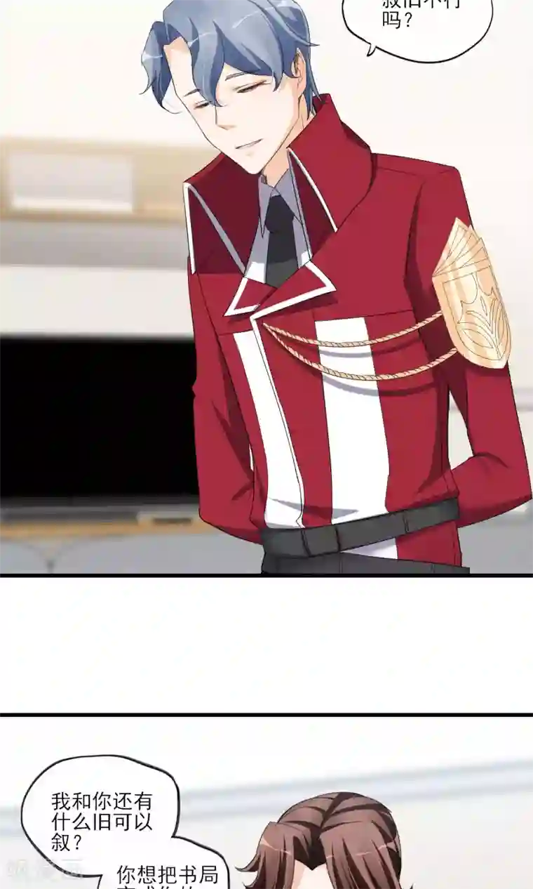 禁书攻略第43话 过去的真相