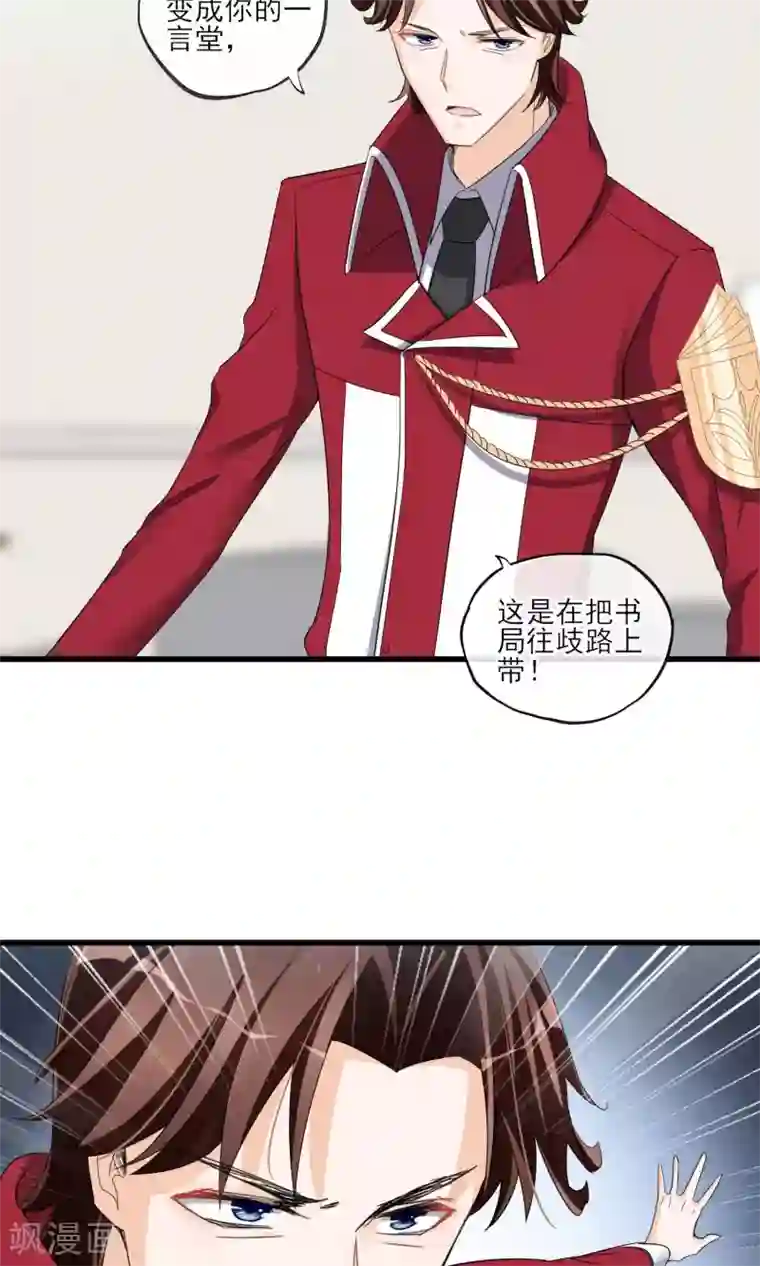 禁书攻略第43话 过去的真相