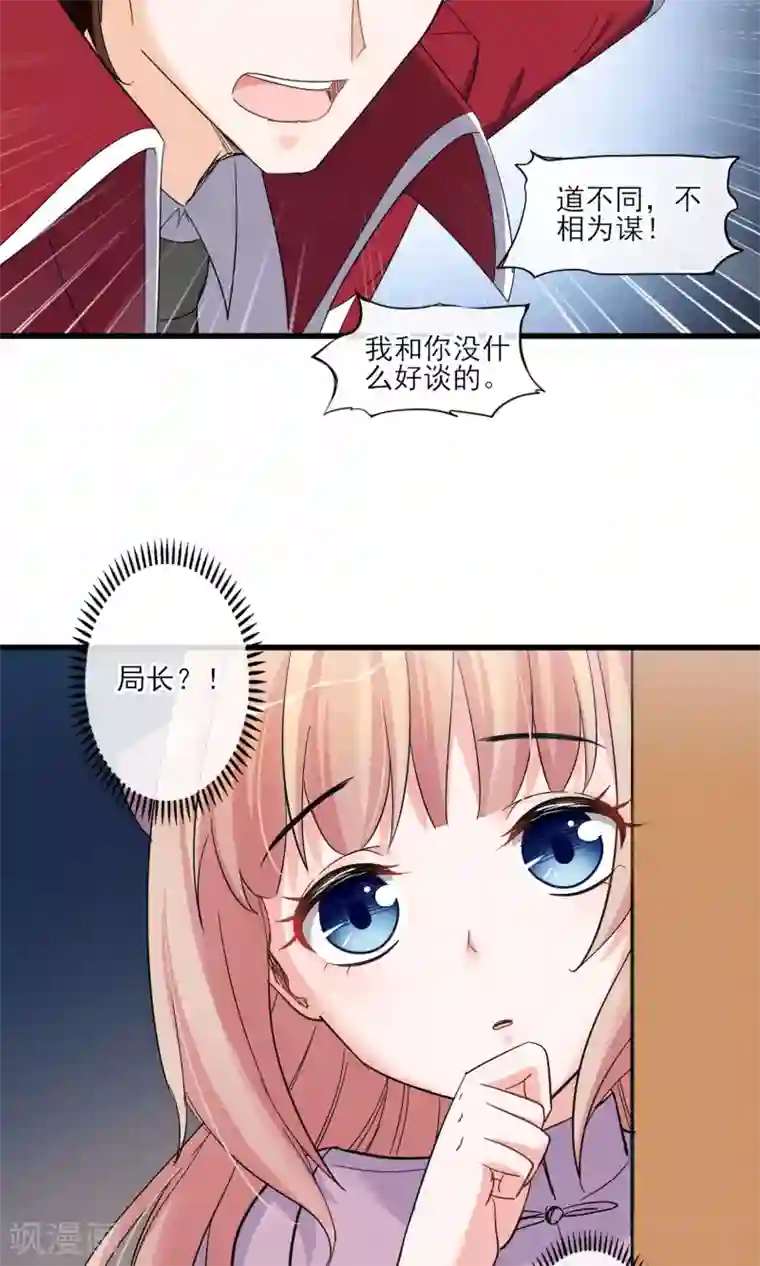 禁书攻略第43话 过去的真相