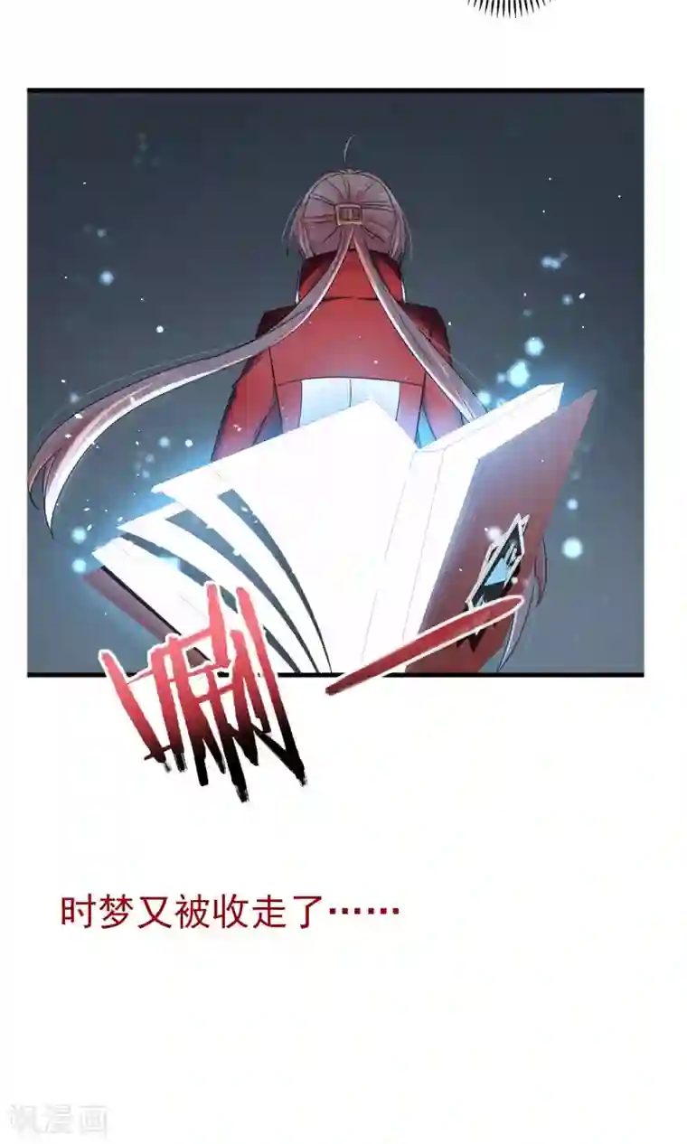 禁书攻略第43话 过去的真相