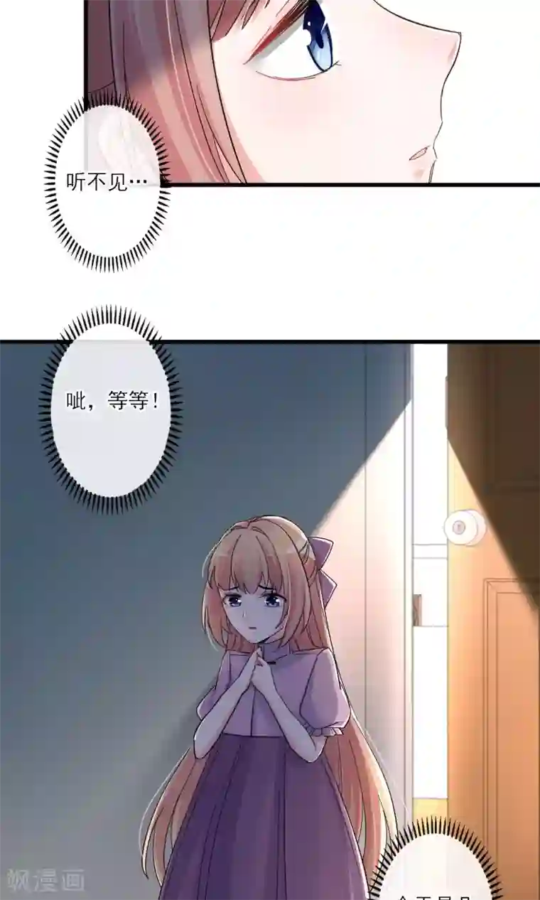 禁书攻略第43话 过去的真相