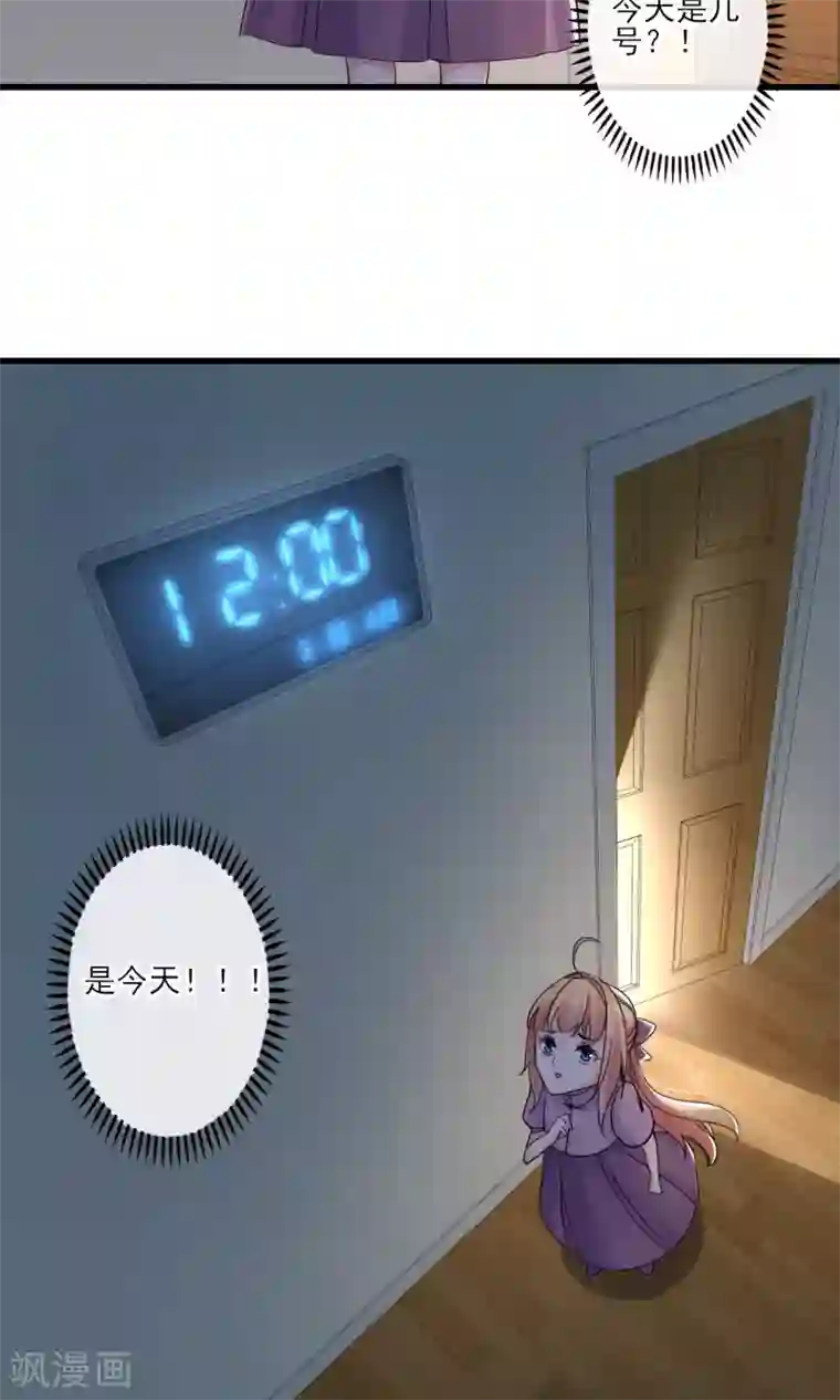 禁书攻略第43话 过去的真相