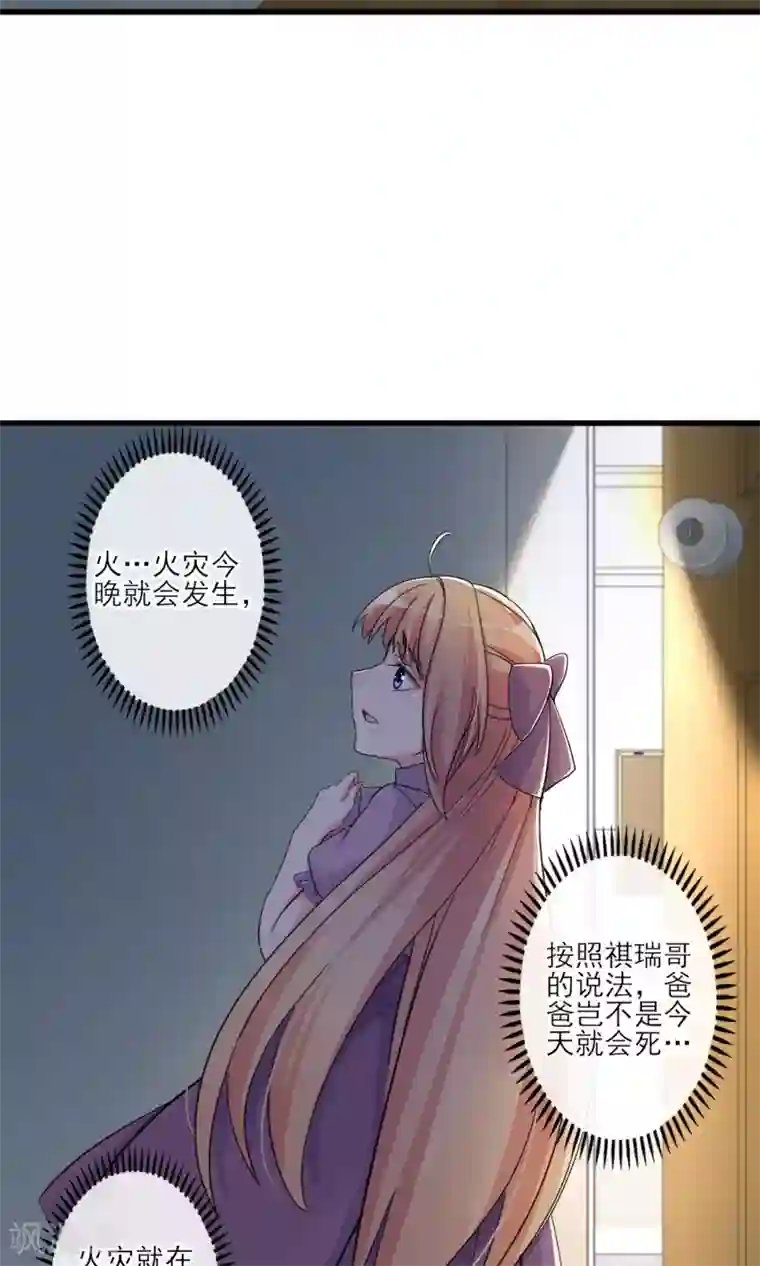 禁书攻略第43话 过去的真相