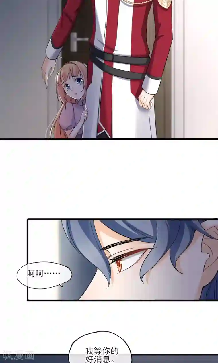 禁书攻略第43话 过去的真相