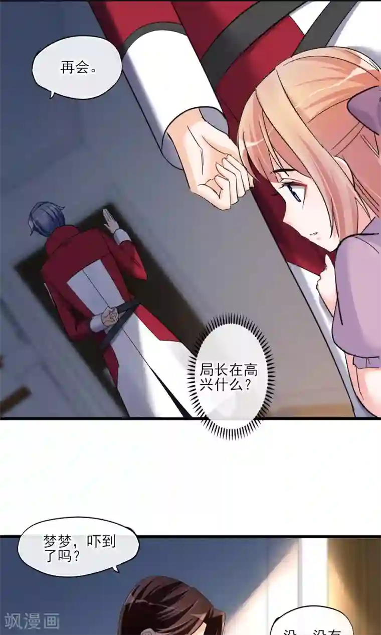 禁书攻略第43话 过去的真相