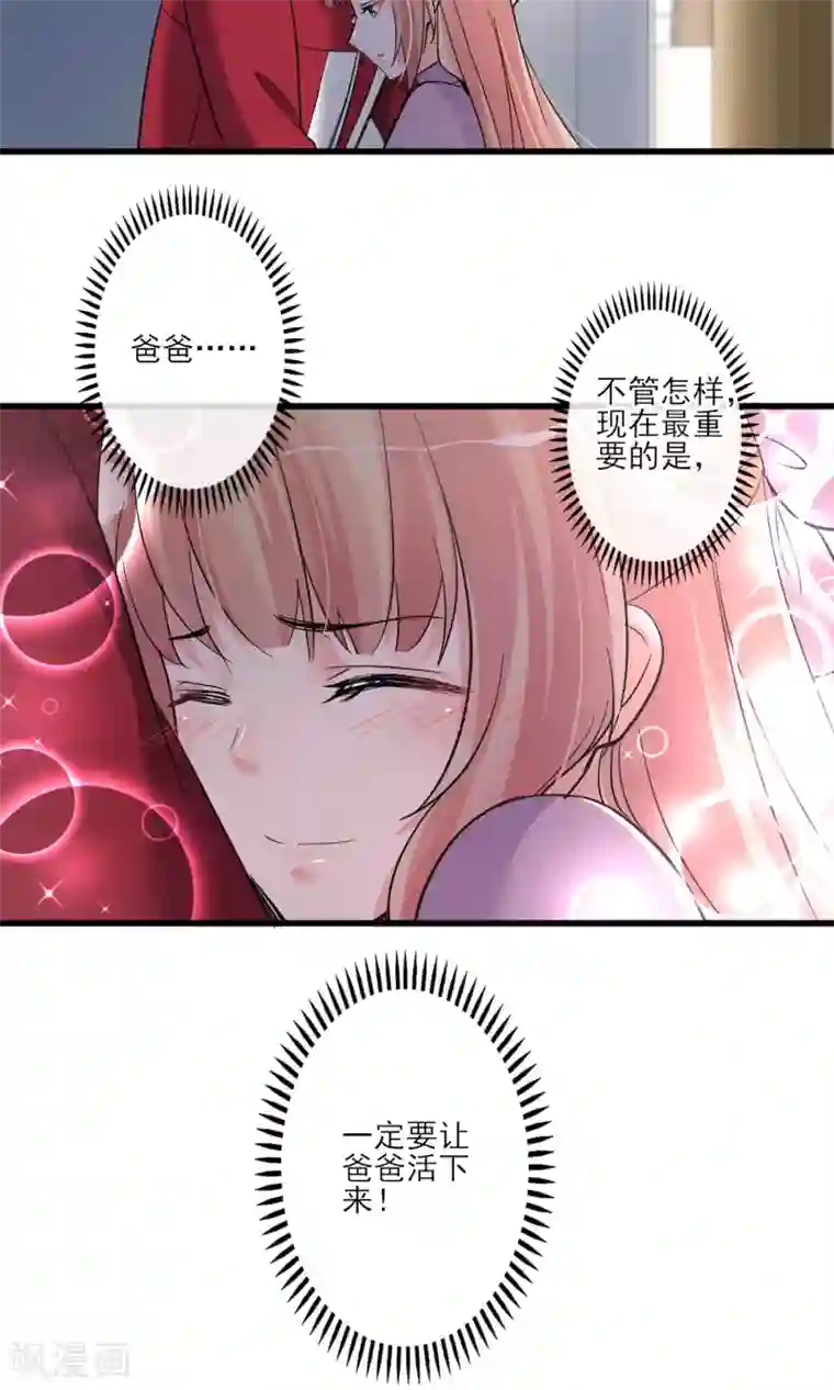 禁书攻略第43话 过去的真相