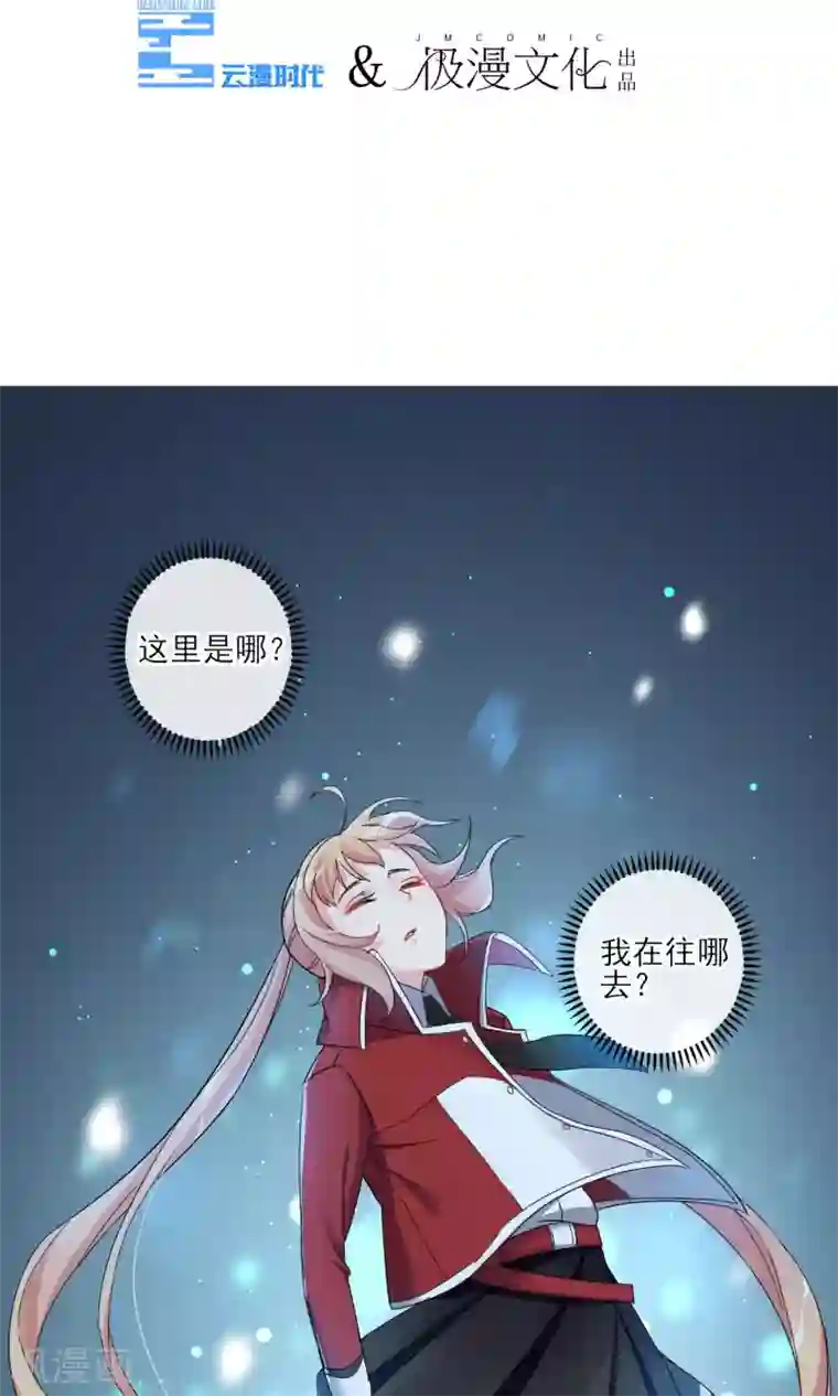 禁书攻略第43话 过去的真相