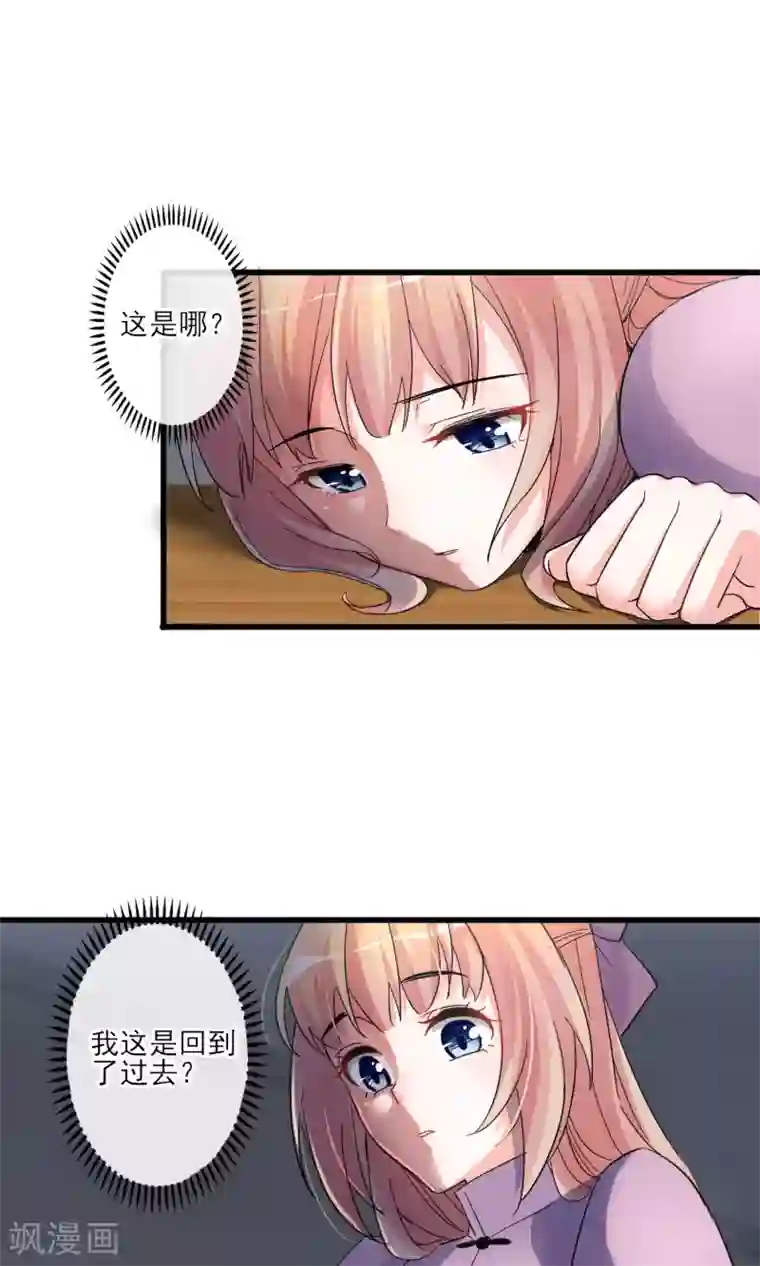 禁书攻略第43话 过去的真相