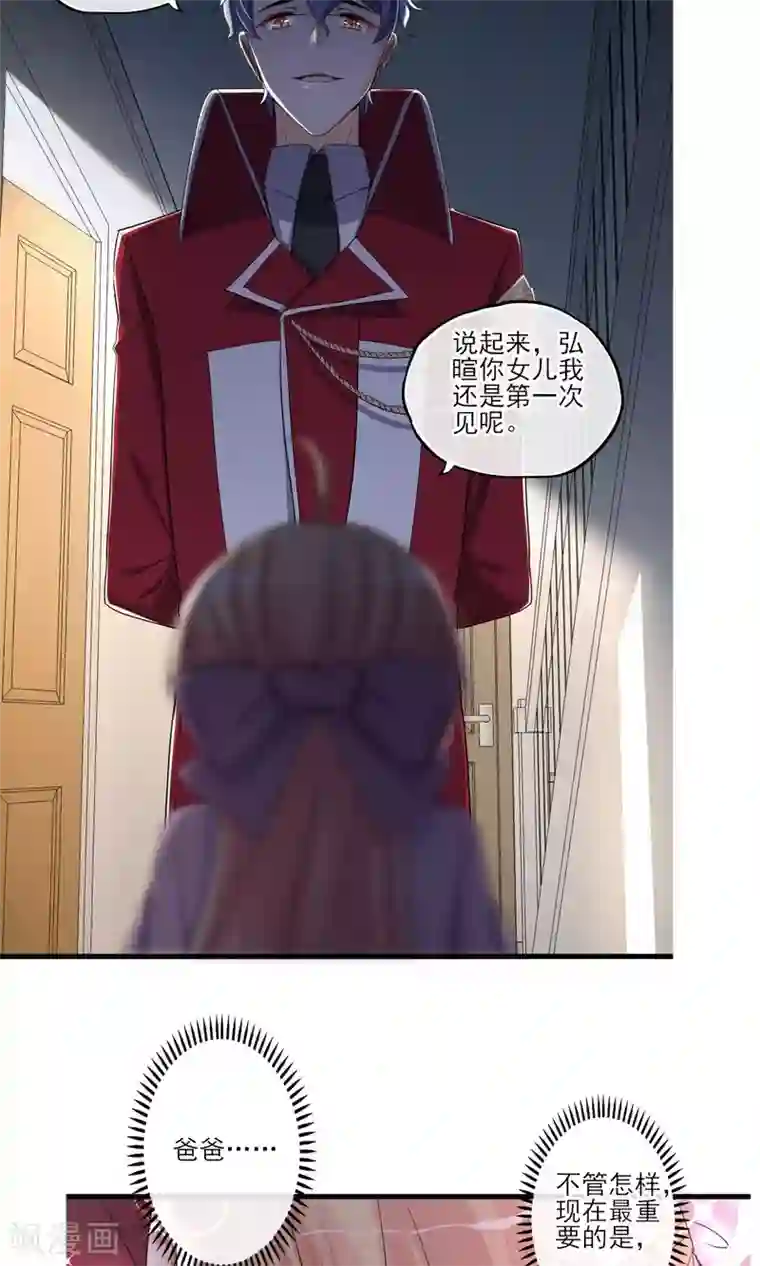 禁书攻略第44话 火灾