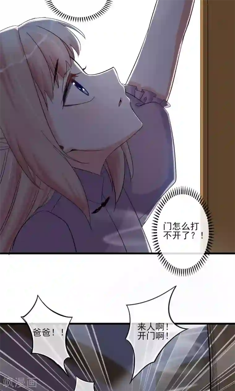 禁书攻略第44话 火灾