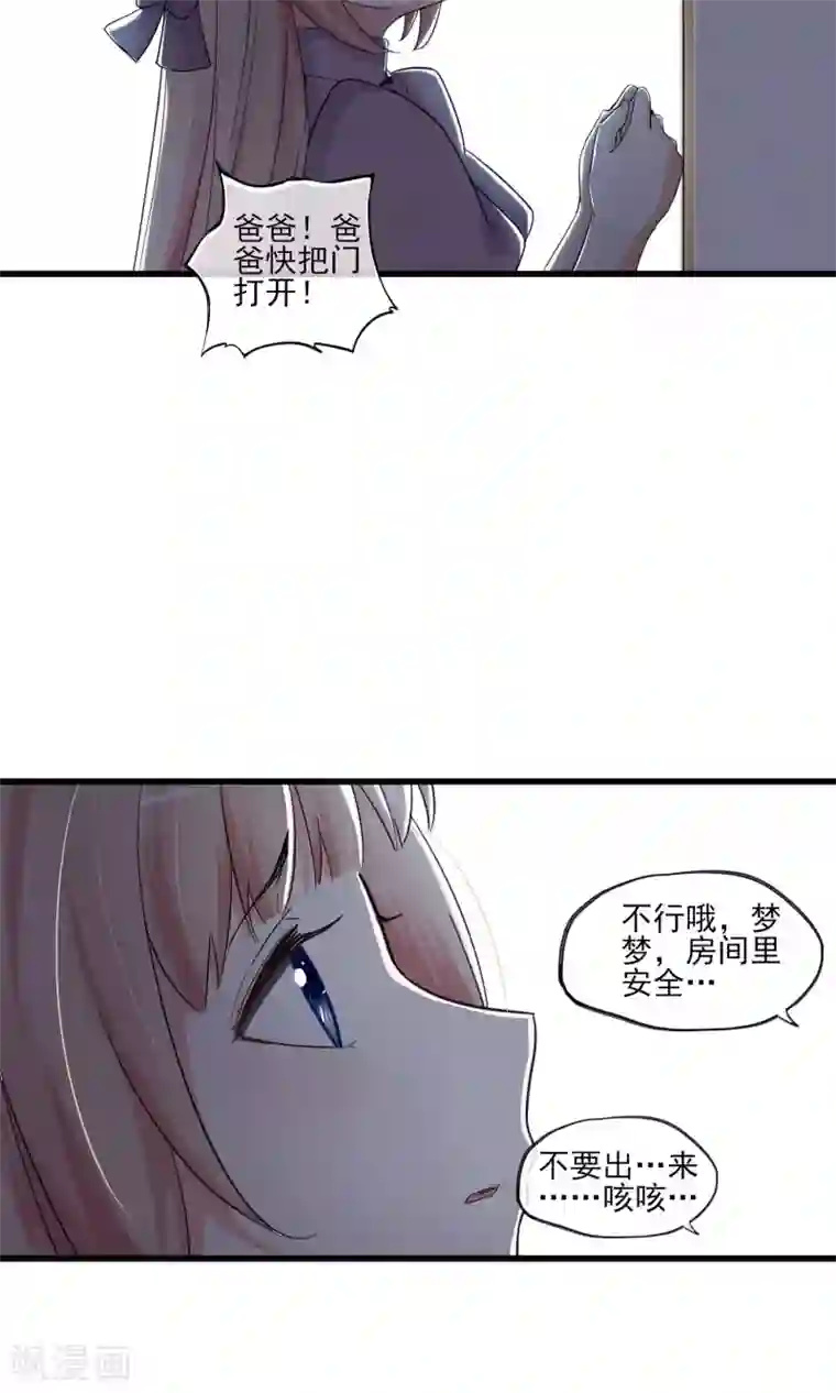 禁书攻略第44话 火灾