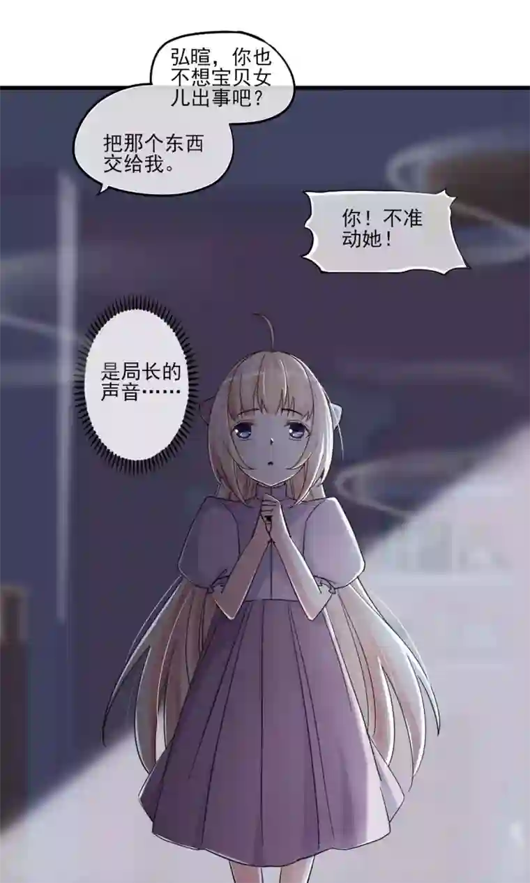 禁书攻略第44话 火灾
