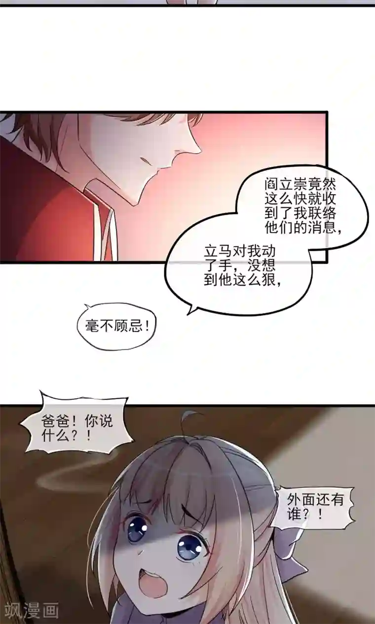 禁书攻略第44话 火灾