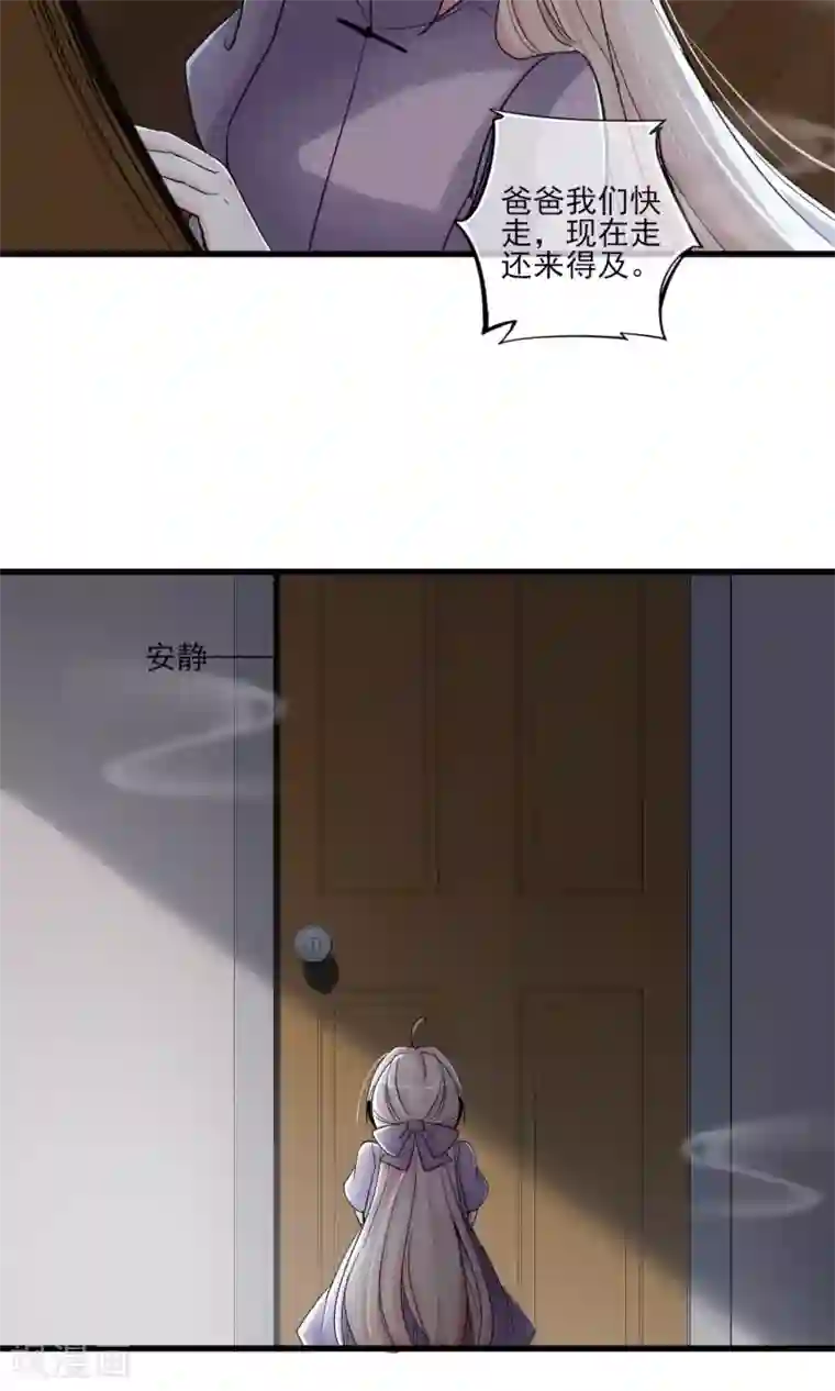 禁书攻略第44话 火灾