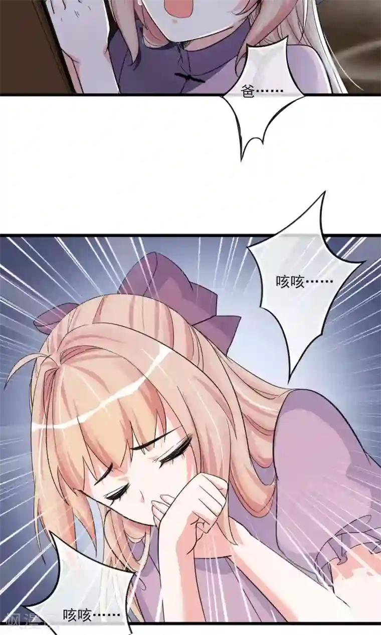 禁书攻略第44话 火灾
