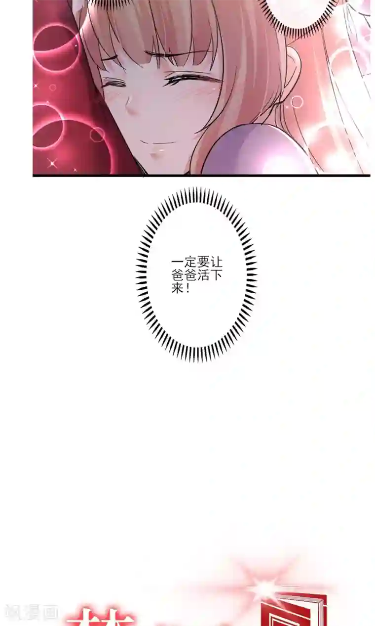 禁书攻略第44话 火灾