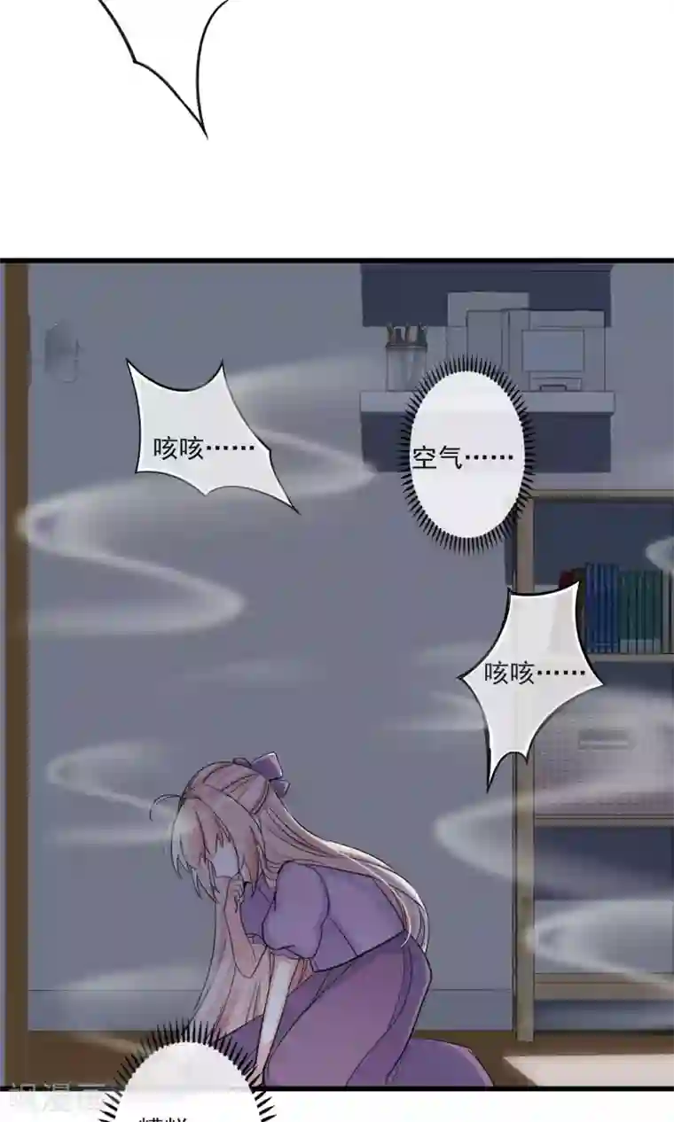 禁书攻略第44话 火灾