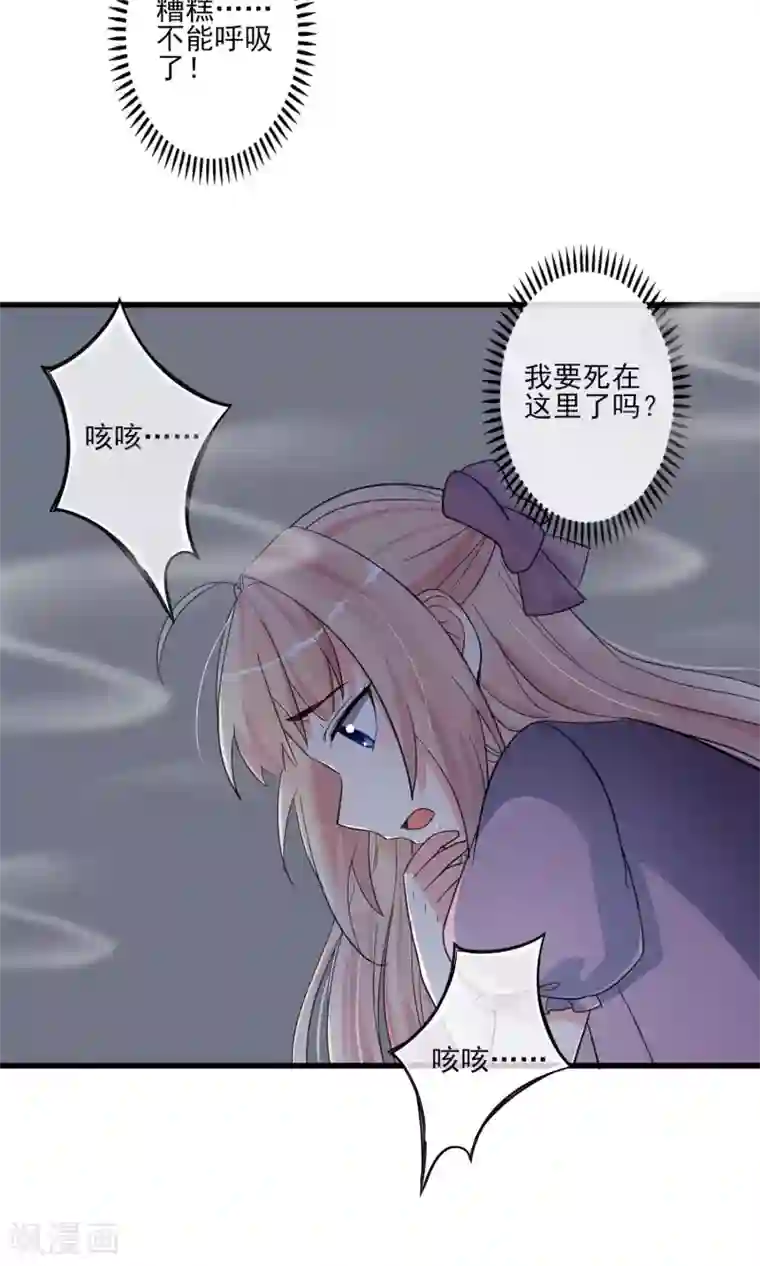 禁书攻略第44话 火灾