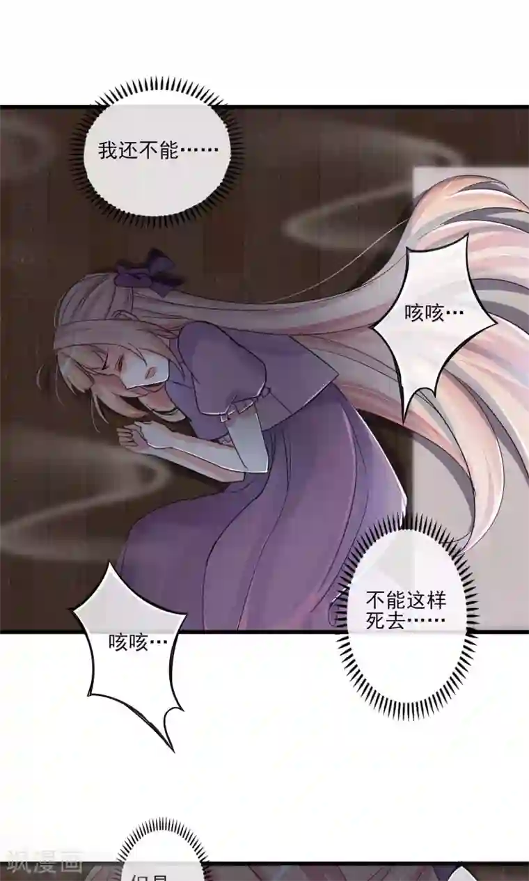 禁书攻略第44话 火灾