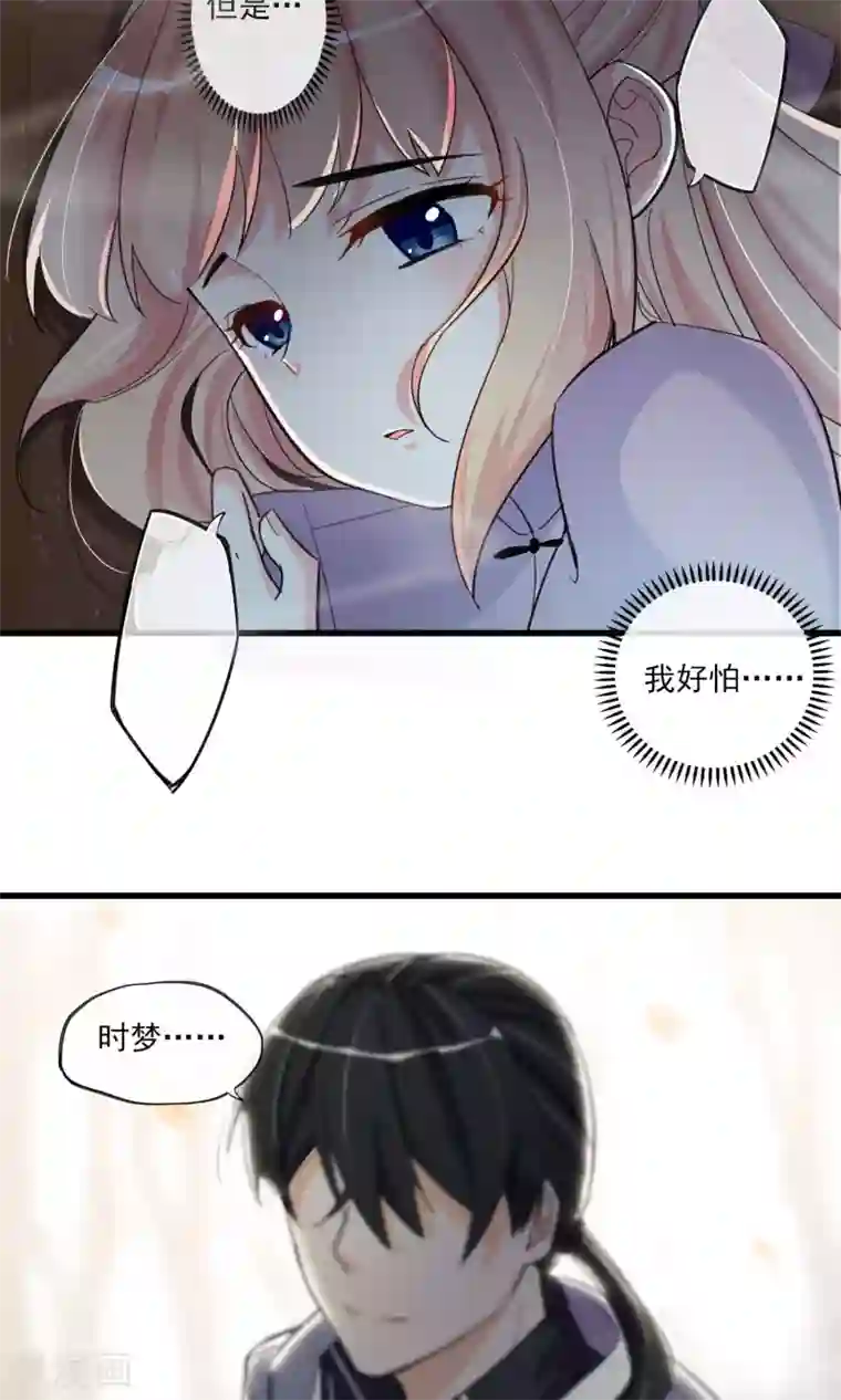 禁书攻略第44话 火灾