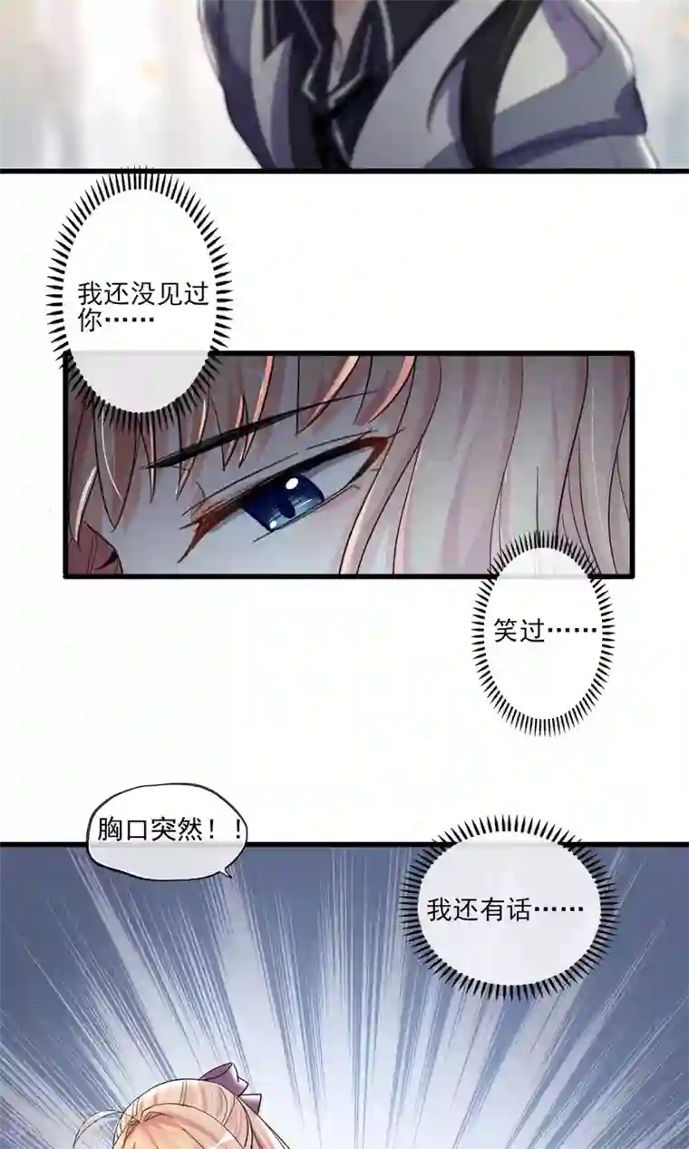 禁书攻略第44话 火灾