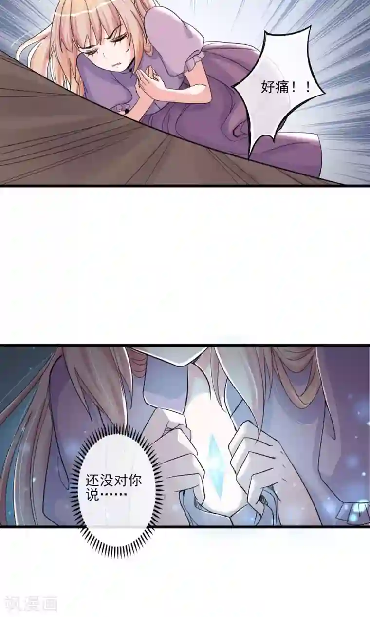 禁书攻略第44话 火灾