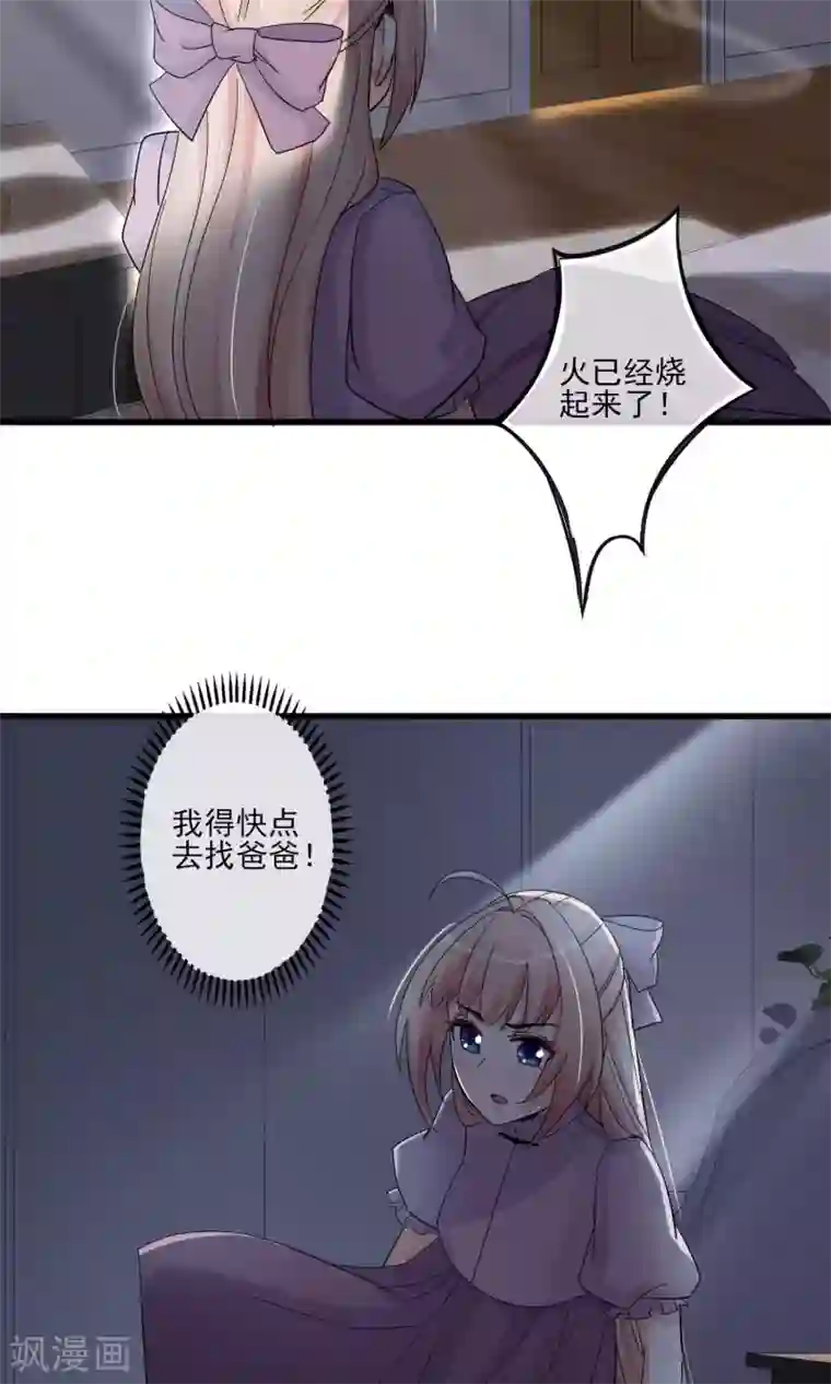 禁书攻略第44话 火灾