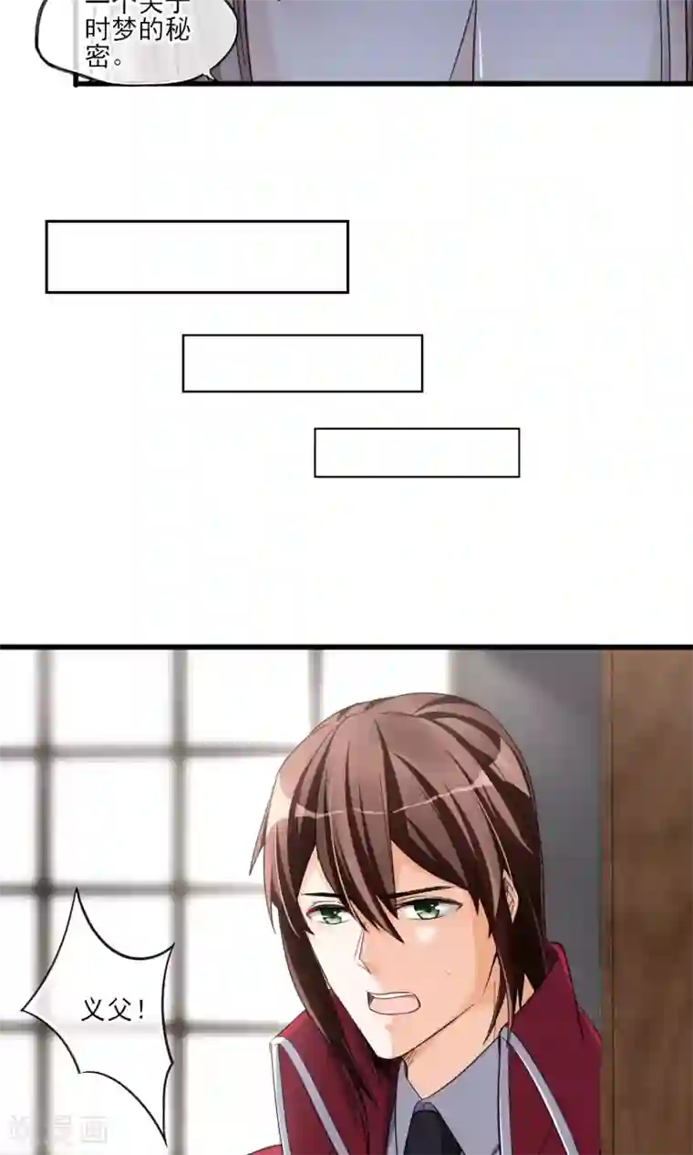 禁书攻略第45话 时梦的秘密