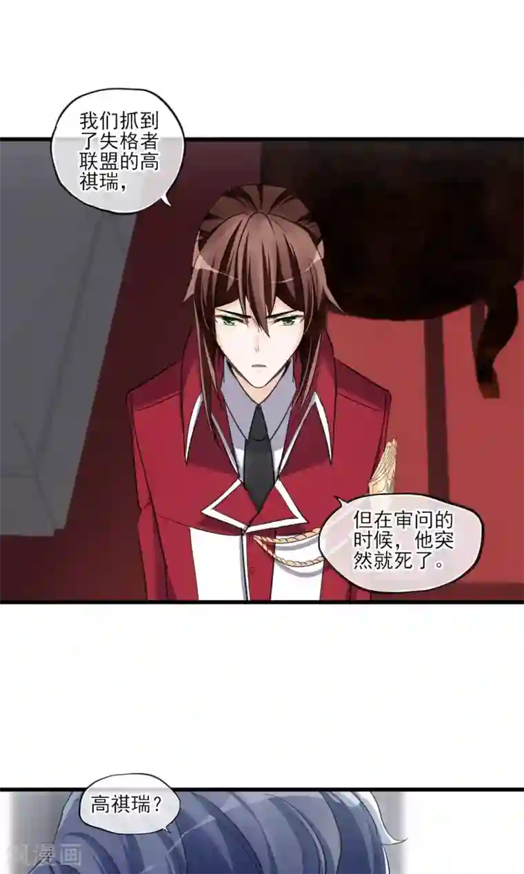 禁书攻略第45话 时梦的秘密