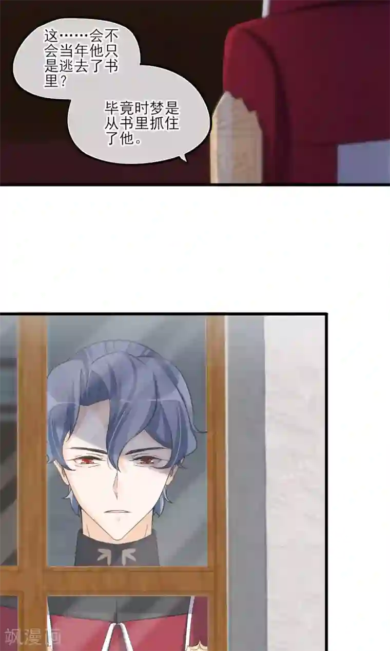 禁书攻略第45话 时梦的秘密