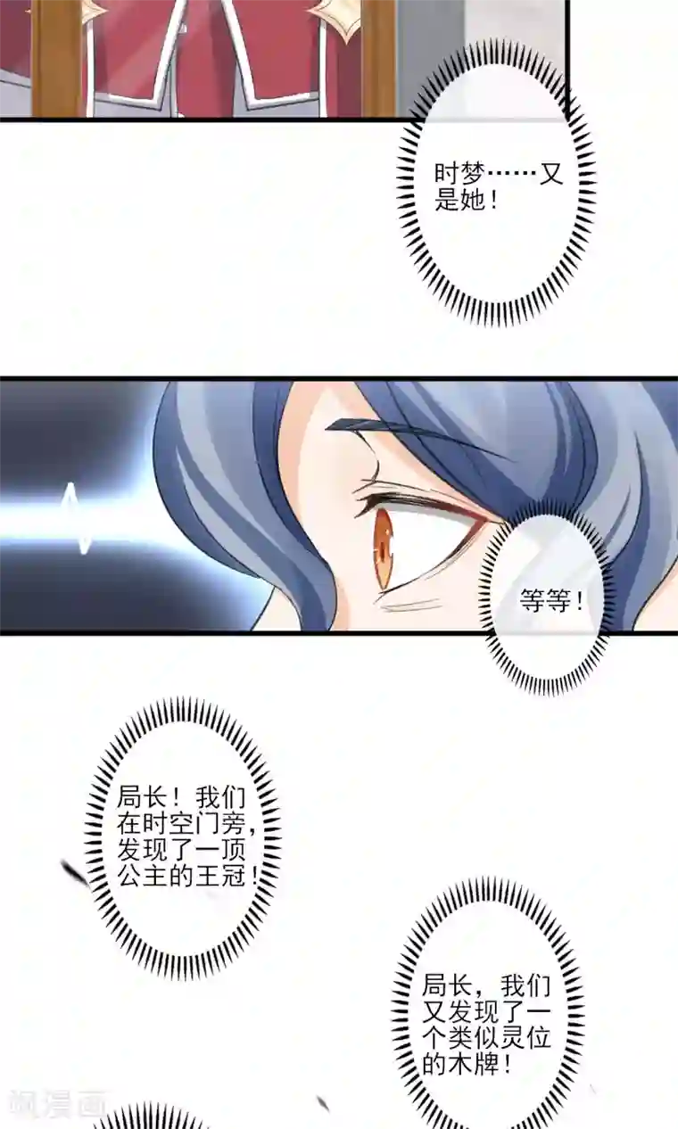 禁书攻略第45话 时梦的秘密