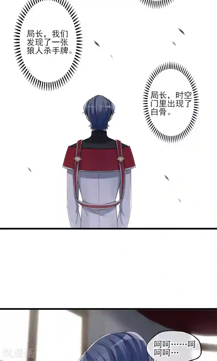 禁书攻略第45话 时梦的秘密