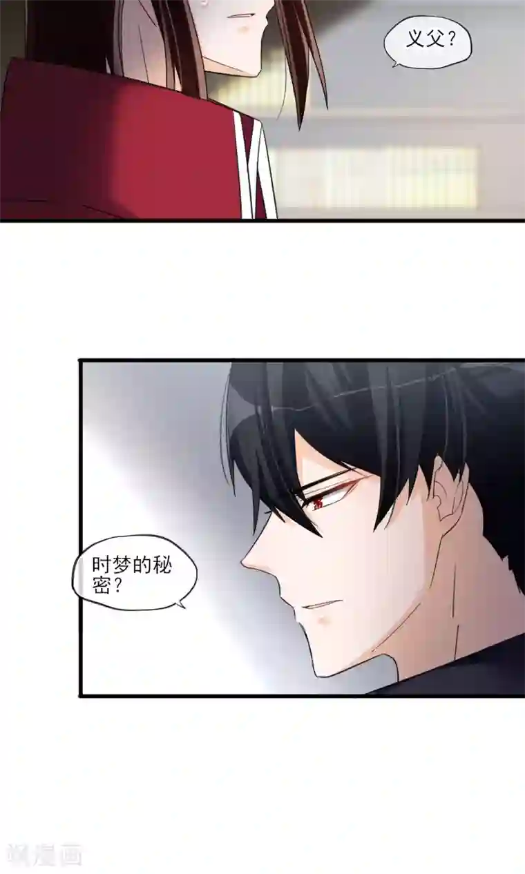 禁书攻略第45话 时梦的秘密